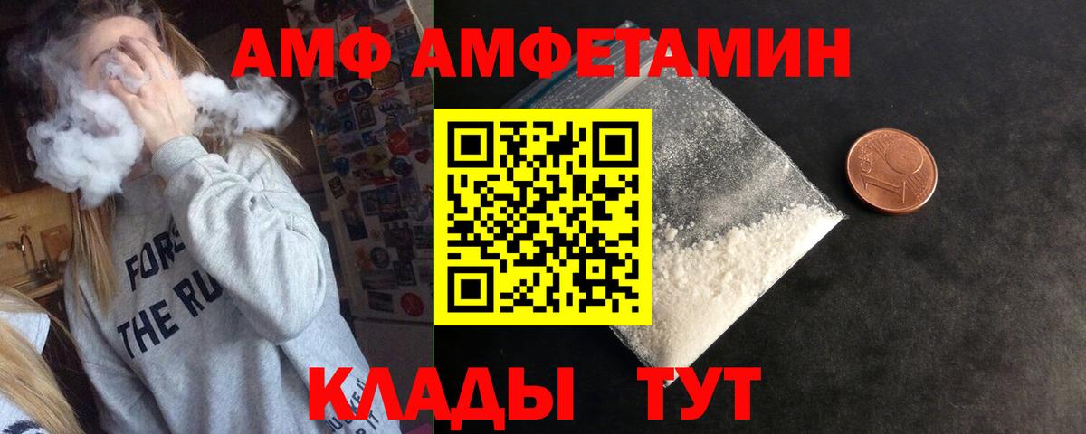 АМФЕТАМИН  Амфетамин  Йошкар-Ола  Вход с VPN  Amphetamine Premium 
