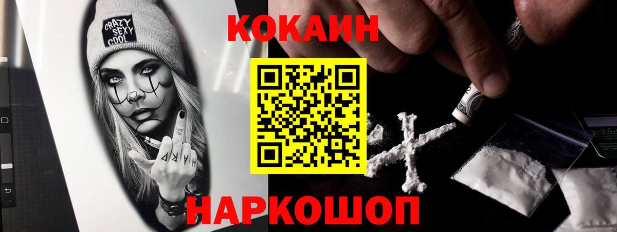 Йошкар-Ола  КОКАИН 98%  КОКАИН Columbia  Вход с VPN 