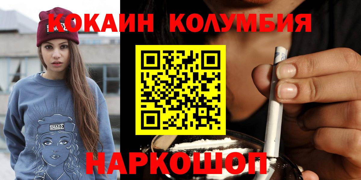 КОКАИН VHQ Йошкар-Ола