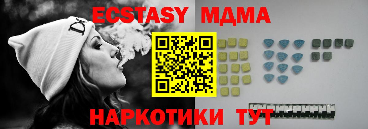 закладки  MEGA онион  Вход с VPN  Йошкар-Ола  Экстази XTC  Экстази таблы  Ecstasy 