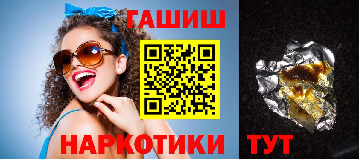 Йошкар-Ола  Гашиш хэш  ГАШИШ Ice-O-Lator  Вход с VPN 