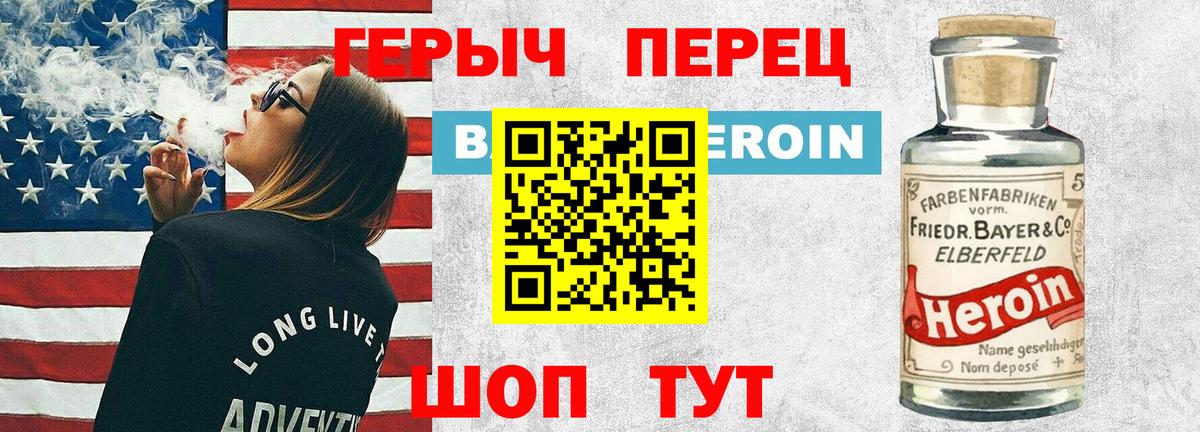 Героин хмурый Йошкар-Ола