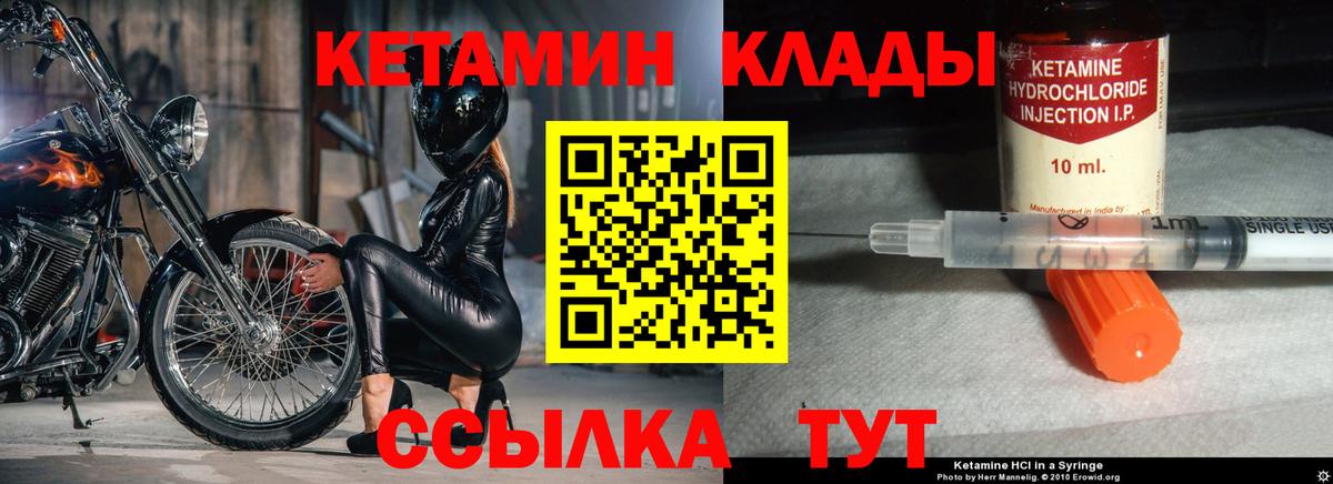 КЕТАМИН VHQ  нарко площадка состав  Йошкар-Ола  КЕТАМИН ketamine  Вход с VPN 