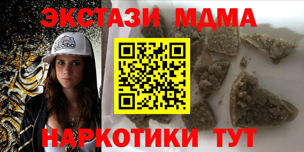 МДМА молли  МДМА кристаллы  Йошкар-Ола  МДМА  Вход с VPN 