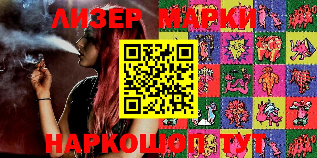 Наркотические марки 1,5мг  Вход с VPN  Марки N-bome  Наркотические марки 1,5мг  Йошкар-Ола 