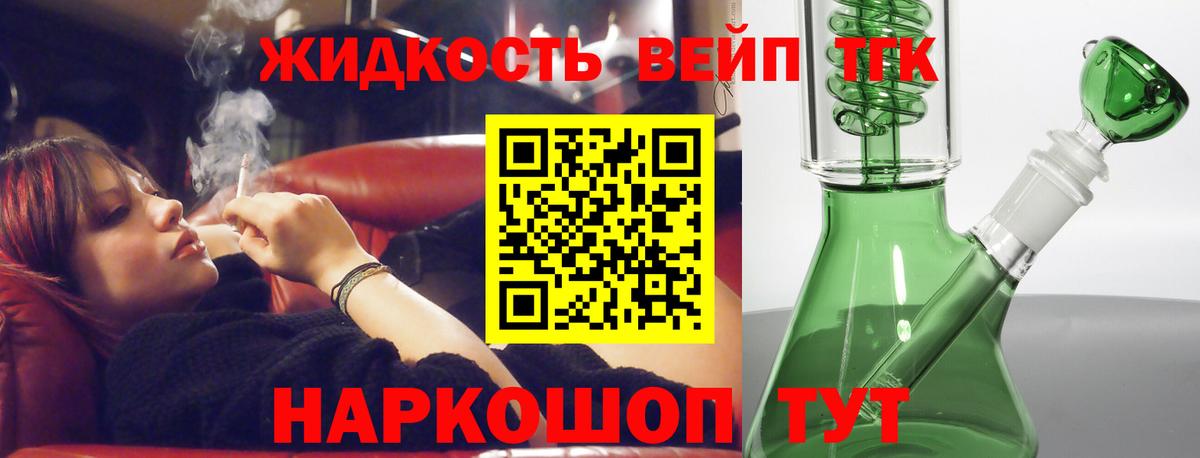 ТГК вейп с тгк Йошкар-Ола