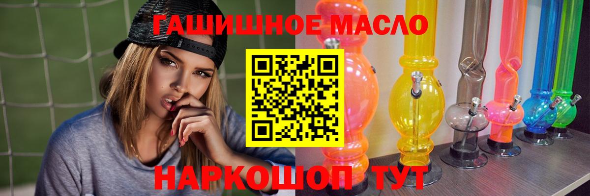 Йошкар-Ола  гидра сайт  ТГК Wax  Вход с VPN  Дистиллят ТГК гашишное масло 