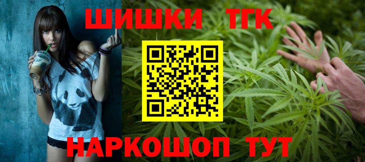 Йошкар-Ола  Шишки марихуана планчик  Вход с VPN  Шишки марихуана ГИДРОПОН 